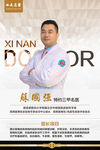专家介绍