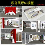 SU税务文化展厅形象墙
