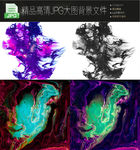 4款梦幻酷炫五彩动感水墨图片