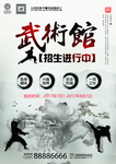 武术馆