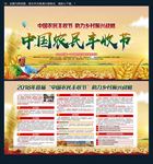 农民丰收节