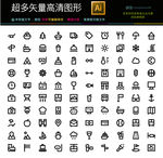 通用常用图标icons