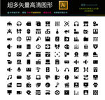 通用常用图标icons