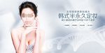 美容海报