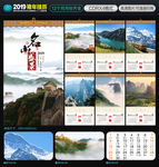 2019挂历