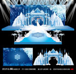 冰雪奇缘主题婚礼