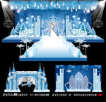 冰雪城堡主题婚礼