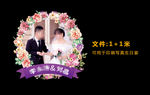 婚礼造型牌