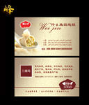 鱼馅名片