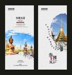泰国文化海报