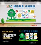 企业形象墙
