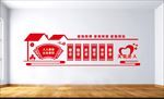 敬老院文化墙