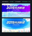 年会背景