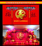 寿宴复古背景