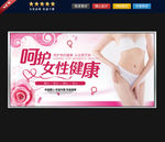 关爱女性