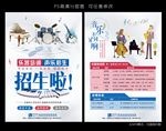 高清音乐培训海报