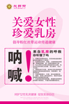 粉红丝带