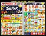 中秋DM
