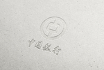 压印logo