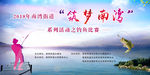 钓鱼背景