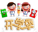 卡通儿童