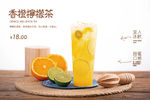 香橙柠檬茶