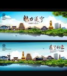 遂宁