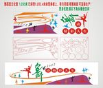 舞蹈室文化墙