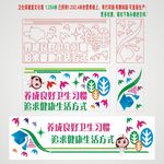 卫生保健室文化墙