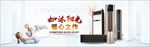 空调轮播图    BANNER
