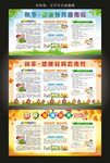 秋季健康教育知识