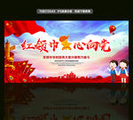 少先队
