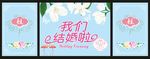 婚庆