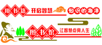 图书室文化墙