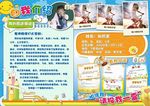 男生自我介绍 竞选手抄报
