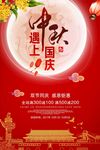 中秋