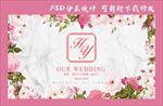 婚礼