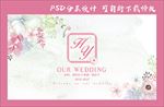 婚礼