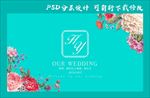 婚礼