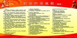 法官行为规范