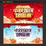 中秋节