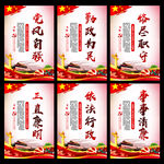 廉政标语