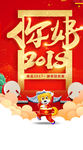 跨年广告