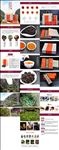 武夷山大红袍-岩茶详情页