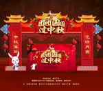 中秋门楼