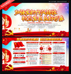 党建专栏