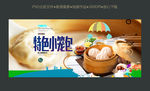 小笼包海报