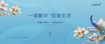 唯美意境地产广告