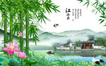 江南韵电视背景墙