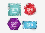 产品标签